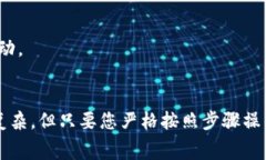 要将“pig”从抹茶（BitM