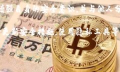 在讨论如何使冷钱包的加