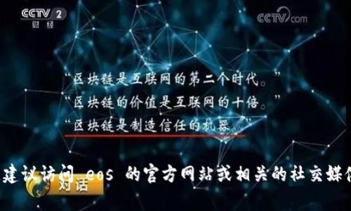 tpWallet eos 的官方网站通常是与其区块链和加密货币相关的内容，可以通过一些常规的搜索引擎来找到。如果你在寻找具体的地址或主页，建议访问 eos 的官方网站或相关的社交媒体平台获取最新信息和资源。请注意，确保访问官方网站以避免任何钓鱼或不安全的网站。如果有其他具体问题，请详细描述，我会尽力提供帮助！