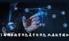 2025必看：了解哪些数字钱