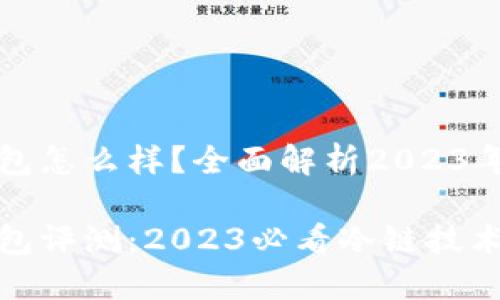 卡罗纳冷链钱包怎么样？全面解析2023年热销冷链钱包

卡罗纳冷链钱包评测：2023必看冷链技术产品