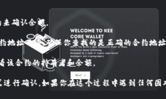 要查看tpWallet资金池中是否