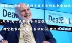 在讨论领同时空投和冷钱