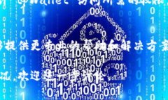 很抱歉，你在使用 tpWall