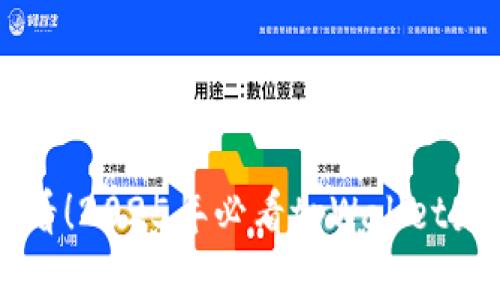 立即查看！2025年必看tpWallet充币指南