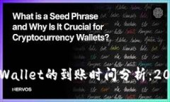 火币提币到tpWallet的到账时