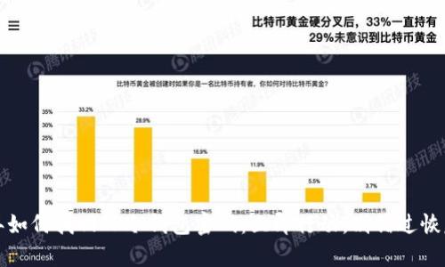 2023年如何找回TP冷钱包密码：立即行动，别错过恢复机会！
