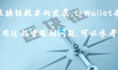 在苹果设备上安装 tpWall