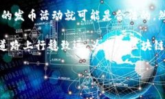 tpWallet发币违法吗？深入分