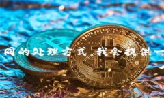 由于涉及特定技术和安全