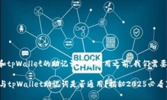在讨论token.im钱包和tpWal
