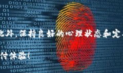    tpWallet人脸认证失败解决