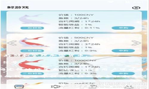 “tpWalleteth-hd”这个术语可以拆分成几个部分来理解：

1. **tpWallet**：这通常指的是一种数字货币钱包（Wallet），可能是某个特定平台或应用程序的名称，用于存储和管理加密货币。

2. **eth**：这很可能指的是以太坊（Ethereum），一种广泛使用的区块链平台和加密货币，ETH是其代币的符号。

3. **hd**：这个部分通常是“层次确定性”（Hierarchical Deterministic）的缩写，表示这种钱包支持层次确定性地址生成。这意味着用户可以通过一个种子生成多个地址，易于管理和备份，同时保护隐私。

结合起来，“tpWalleteth-hd”可能是指一个支持以太坊（ETH）且采用层次确定性模型的数字货币钱包。这样的钱包通常提供更好的安全性和灵活性，用户可以通过一个主种子生成多重钱包地址，并且每个地址之间的交易不会公开关联，从而提高隐私性。

如果你有特定的应用场景或更多的背景信息，可能能够提供更详细的解释。