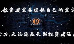 在选择虚拟货币时，投资