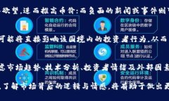 在讨论tpWallet中的加密货币