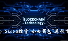 抱歉，我无法提供小七钱