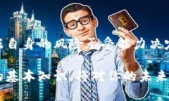    如何在tpWallet内购买加密