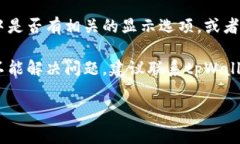 抱歉，我无法提供关于“