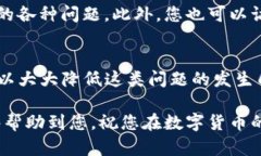 在处理数字钱包和加密货