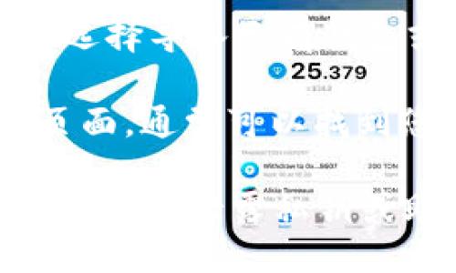 要查询 tpWallet 地址，您可以遵循以下步骤：

1. **官方网站**：访问 tpWallet 的官方网站，通常会提供相关的下载链接和使用指南。
  
2. **安装和注册**：按照官方说明下载并安装 tpWallet 应用，注册账户后，您将获得您的钱包地址。

3. **导入或生成钱包**：在 tpWallet 中，您可以选择导入已有钱包或生成一个新的钱包。新钱包生成后，会显示地址。

4. **查看钱包信息**：在应用的设置或钱包信息页面，通常可以找到您的钱包地址及其他信息。

请注意，在使用任何数字钱包时，务必注意安全性，确保不泄露私钥或助记词。