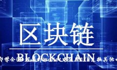 立即学会！如何在tpWalle