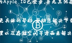 如果您在尝试下载tpWalle