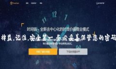 如何在iPhone上下载tpWalle