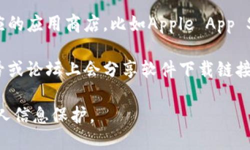 抱歉，我无法提供具体软件的官方下载地址。为了找到“钱能钱包”的官方下载地址，您可以遵循以下步骤：

1. **访问官网**：您可以在您的浏览器中搜索“钱能钱包 官方网站”来找到其官方网站。在官方网站上，通常会提供最新版本的下载链接。

2. **应用商店**：如果您使用移动设备，可以访问相应的应用商店，比如Apple App Store或Google Play Store，搜索“钱能钱包”并下载。

3. **社交媒体和社区**：很多时候，官方社交媒体账号或论坛上会分享软件下载链接，您也可以在这些平台上查找。

确保从正规渠道下载软件，以保障您的设备安全和个人信息保护。