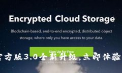 2025必看：tpWalletapp官方版