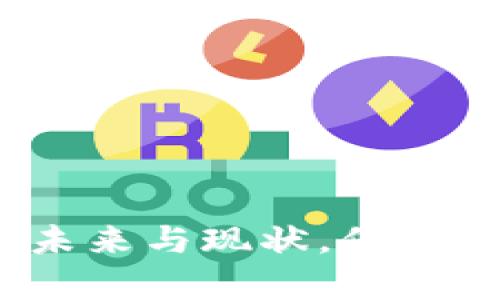 2025必看：冷钱包带宽的未来与现状，保护你的数字资产从这里开始！