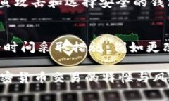 要追回从tpWalletu被转出的