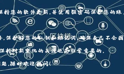 中本聪是比特币的创始人，其真实身份至今仍然是一个谜。因此，关于中本聪的事情多半是围绕比特币和区块链的理念、技术及其对金融体系的影响展开的。至于“tpWallet”这个钱包，它很可能是与某种区块链技术或者数字货币相关联的。

如果您想了解如何将钱包地址与某个特定的服务或应用程序绑定，通常涉及以下几个步骤。下面是一个示例流程，您可以根据需要进行调整。

如何绑定tpWallet地址

在开始之前，确保您已经下载并安装了tpWallet。如果您还没有这个钱包应用，请访问官方渠道下载它，以确保安全性。

步骤一：创建或导入钱包

打开tpWallet应用，您会看到一个选项来创建新钱包或导入已有的钱包。如果您是新用户，选择“创建钱包”。系统可能会引导您设置密码，并为您提供一组助记词，请将助记词妥善保管，千万不要丢失。

如果您已经有一个钱包地址，选择“导入钱包”，并按照提示完成导入过程。

步骤二：获取您的tpWallet地址

一旦您创建或导入了钱包，您可以找到您的钱包地址。在主界面上，通常会有一个“接收”或“查看地址”的选项。在这里，您可以复制您的tpWallet地址，以便后续使用。

步骤三：绑定tpWallet地址

要将tpWallet地址绑定到特定服务（例如交易所、平台或其他数字货币应用），通常需要您进入该服务的账户设置页面。在设置中，寻找“钱包地址”或“提现地址”选项。

将您在tpWallet中复制的地址粘贴到该服务的地址输入框中。请仔细检查地址是否正确，因为任何地址错误都可能导致资金丢失。

步骤四：验证地址

在某些情况下，该服务可能要求您验证您输入的钱包地址。这通常需要发送小额的加密货币到tpWallet，以确保您对该地址的控制权。完成此步骤后，通常会在应用中收到确认信息。

步骤五：开始使用

完成以上步骤后，您就可以使用tpWallet进行交易了。无论是接收还是发送加密货币，确保时刻保持您的软件更新，并使用强密码保护您的账户安全。

注意事项

在进行任何与加密货币相关的操作时，请务必保持警惕，确保您使用的服务是合法且安全的。此外，保护好您的私钥和助记词，确保自己不会因为遗失这些信息而导致资金损失。

总体而言，操作步骤简单，但安全性和隐私的保护至关重要。随着数字货币市场的不断发展，时刻保持对新变化的关注也是非常重要的。

通过以上步骤，您应该能够成功地绑定您的tpWallet地址。如果您还有其他与加密货币相关的问题，随时欢迎提问！