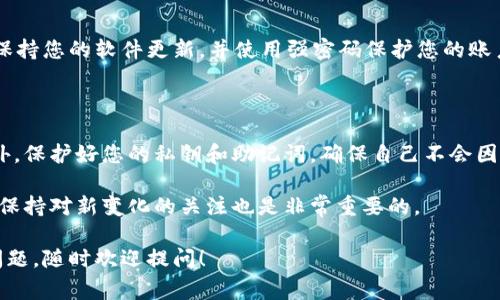 中本聪是比特币的创始人，其真实身份至今仍然是一个谜。因此，关于中本聪的事情多半是围绕比特币和区块链的理念、技术及其对金融体系的影响展开的。至于“tpWallet”这个钱包，它很可能是与某种区块链技术或者数字货币相关联的。

如果您想了解如何将钱包地址与某个特定的服务或应用程序绑定，通常涉及以下几个步骤。下面是一个示例流程，您可以根据需要进行调整。

如何绑定tpWallet地址

在开始之前，确保您已经下载并安装了tpWallet。如果您还没有这个钱包应用，请访问官方渠道下载它，以确保安全性。

步骤一：创建或导入钱包

打开tpWallet应用，您会看到一个选项来创建新钱包或导入已有的钱包。如果您是新用户，选择“创建钱包”。系统可能会引导您设置密码，并为您提供一组助记词，请将助记词妥善保管，千万不要丢失。

如果您已经有一个钱包地址，选择“导入钱包”，并按照提示完成导入过程。

步骤二：获取您的tpWallet地址

一旦您创建或导入了钱包，您可以找到您的钱包地址。在主界面上，通常会有一个“接收”或“查看地址”的选项。在这里，您可以复制您的tpWallet地址，以便后续使用。

步骤三：绑定tpWallet地址

要将tpWallet地址绑定到特定服务（例如交易所、平台或其他数字货币应用），通常需要您进入该服务的账户设置页面。在设置中，寻找“钱包地址”或“提现地址”选项。

将您在tpWallet中复制的地址粘贴到该服务的地址输入框中。请仔细检查地址是否正确，因为任何地址错误都可能导致资金丢失。

步骤四：验证地址

在某些情况下，该服务可能要求您验证您输入的钱包地址。这通常需要发送小额的加密货币到tpWallet，以确保您对该地址的控制权。完成此步骤后，通常会在应用中收到确认信息。

步骤五：开始使用

完成以上步骤后，您就可以使用tpWallet进行交易了。无论是接收还是发送加密货币，确保时刻保持您的软件更新，并使用强密码保护您的账户安全。

注意事项

在进行任何与加密货币相关的操作时，请务必保持警惕，确保您使用的服务是合法且安全的。此外，保护好您的私钥和助记词，确保自己不会因为遗失这些信息而导致资金损失。

总体而言，操作步骤简单，但安全性和隐私的保护至关重要。随着数字货币市场的不断发展，时刻保持对新变化的关注也是非常重要的。

通过以上步骤，您应该能够成功地绑定您的tpWallet地址。如果您还有其他与加密货币相关的问题，随时欢迎提问！