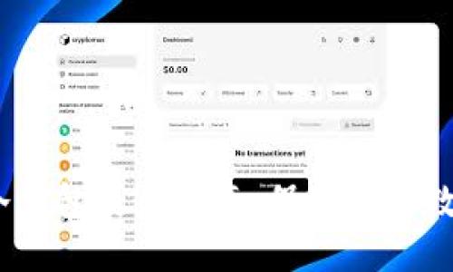 立即了解！冷钱包使用指南：保护你的数字资产安全