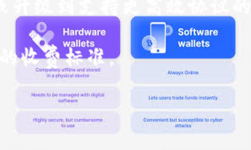 关于IM冷钱包转账手续费的问题，以下是一些相关信息：

1. **手续费政策**：IM冷钱包的转账手续费通常取决于多种因素，包括转账的类型、金额和网络状况等。不同的加密货币可能会有不同的手续费标准。例如，比特币的转账手续费会依赖于当前网络的拥堵情况，而一些 ERC-20 代币的费用则可能会受以太坊网络状态的影响。

2. **手续费的计算方式**：一般而言，手续费可能是按照固定金额收取，也可能是按照交易金额的百分比计算。用户在进行转账时，可以在钱包界面看到预计的手续费，有些钱包还允许用户根据自身需求选择手续费的高低。

3. **如何手续费**：为了降低手续费，用户可以选择在网络相对不繁忙的时段进行转账。此外，使用成熟的冷钱包交易平台或升级到支持更高效协议的钱包，也可能会帮助降低手续费。

4. **相关费用**：除了转账手续费，用户还可能需要关注其他相关费用，如提现费、充值费等，不同的交易所和钱包有着不同的收费标准。

如果需要更具体的信息，建议查看IM冷钱包的官方网站或相关的社区讨论，以获取最新的手续费政策和指南。