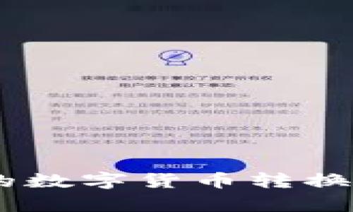 如何立即将tpWallet中的数字货币转换为人民币：2025必看技巧