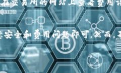 将tpWallet的U币提到交易所