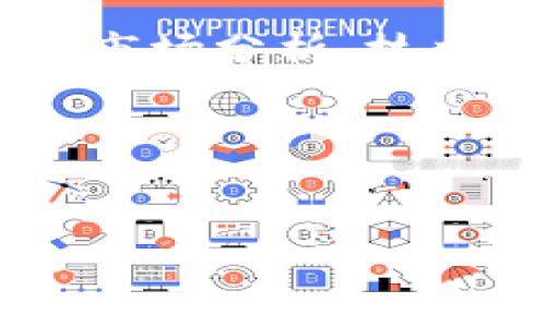 关于tpWallet的币是否会下跌的问题，这实际上涉及到多个因素，尤其在加密货币市场中，价格波动性是常见的现象。在进行任何投资之前，了解相关信息和市场动态是十分重要的。

市场分析
首先，加密货币市场受到多种因素的影响，包括但不限于供需关系、市场情绪、宏观经济环境以及技术进步等。例如，tpWallet作为区块链技术的一部分，如果其生态系统能够持续吸引用户和开发者，通常会对其币价产生积极的影响。因此，观察tpWallet的使用情况和市场接受度是非常重要的。

技术分析
其次，从技术分析的角度来看，分析tpWallet币的历史价格走势也是一个重要的步骤。通过查看图表中的支撑和阻力水平，可以更好地判断其未来可能的价格走势。例如，如果近期的价格水平持续低于历史平均水平，可能意味着短期内的疲软态势。

市场情绪
另外，市场情绪也是不可忽视的因素。社交媒体上的讨论、新闻报道以及整体投资者的心理状态均会对币价造成直接或间接的影响。比如，如果在某个时间点，有关tpWallet的负面消息被广泛传播，这可能导致投资者恐慌性抛售，从而引发价格下跌。

团队与项目进展
此外，tpWallet的开发团队和项目进展同样影响着其币的价值。如果项目团队积极更新项目，推出新的功能或合作，这通常会提升市场对其币的信心。相反，如果开发进展缓慢，投资者可能会因此失去信心，从而导致币价下跌。

监管环境
再者，全球各地的监管环境也会对tpWallet的币价格产生重大影响。随着各国对加密货币政策的不断更新，新的监管规定有时会对市场造成冲击。如果tpWallet遭遇更严格的监管，可能会对其币价造成压力。

投资者教育与信息获取
最后，投资者的教育与信息获取能力也是影响加密货币投资的一个重要方面。健康的信息获取渠道与合理的投资决策能力，可以帮助投资者应对市场波动。例如，通过学习加密货币的基本知识和市场动态，投资者能够更好地判断tpWallet币的未来走势，从而做出更加明智的投资决策。

总结
总体而言，tpWallet的币是否会下跌并没有确凿的答案。这是一个高度复杂且受多种因素影响的市场。投资者在做出决策时，必须综合考虑市场分析、技术走势、市场情绪、项目进展及监管环境等多方面信息。此外，保持对市场变化的敏感和对项目的持续关注也非常重要。

记住，投资加密货币存在风险，建议在做出任何投资决策前，充分调研并尽量获取专业的投资建议。

tpWallet, 加密货币, 投资分析, 市场情绪/guanjianci  
tpWallet币将如何发展？2025必看趋势分析