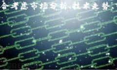 关于tpWallet的币是否会下跌