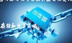 冷钱包（Cold Wallet）是加密