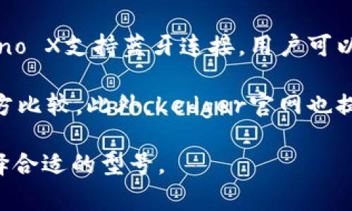 Ledger钱包的价格因型号和功能不同而有所差异。Ledger主要有两个型号：Ledger Nano S和Ledger Nano X。

1. **Ledger Nano S**：这个型号通常更便宜，价格大约在$59到$79之间。它提供了基本的加密货币存储功能，适合那些刚开始使用加密货币的用户。

2. **Ledger Nano X**：这个型号的价格稍高，一般在$149到$199之间。Ledger Nano X支持蓝牙连接，用户可以通过移动设备更方便地管理他们的加密资产，非常适合需要随时随地访问钱包的用户。

请注意，价格可能会因地区、销售平台、促销等因素而有所不同，因此建议你在购买前多方比较。此外，Ledger官网也提供官方配件和产品信息，可以参考。

总结来说，Ledger钱包的价格范围大概在$59到$199之间，你可以根据自己的需求选择合适的型号。