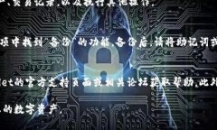 要在新手机上登录TP Wall