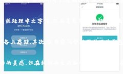 一般来说，区块链钱包（