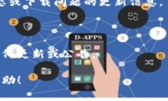 关于“苹果tpWallet现在不能