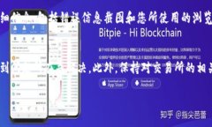 无法访问某个交易所可能