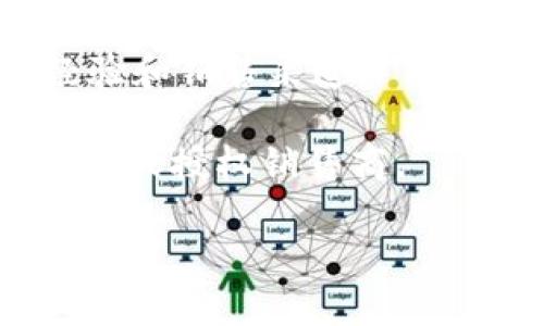 目前关于“tpWalletu”的具体销售信息并不明确，因为这可能是一个较少见的产品或品牌，或者是新兴的数字钱包平台。如果您想了解如何销售相关的产品或服务，可以考虑以下几个方面：

1. **官方网站**: 如果 tpWalletu 拥有官方网站，您可以访问该网站获取最新的销售渠道和方式信息。

2. **社交媒体**: 许多品牌在社交媒体上进行营销，您可以在平台如微博、微信公众号等上寻找相关信息。

3. **电商平台**: 访问常见的电商如淘宝、京东等，查找是否有 tpWalletu 的相关销售页面。

4. **社区与论坛**: 加入与数字货币或钱包相关的社区，向其他用户咨询他们的经验和销售渠道。

5. **联系支持**: 您也可以尝试联系 tpWalletu 的客户支持，询问直接的购买方式或授权销售商。

如果您有更多的信息或特定的需求，请提供更多的背景，我会尽力提供更详细的帮助！
