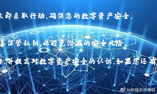 导出库神冷钱包的私钥是一个非常重要的步骤，因为私钥是访问和管理您数字资产的关键。为了确保安全性和便利性，这里将逐步解释如何导出库神冷钱包的私钥。

步骤一：了解冷钱包与热钱包的区别
在深入导出步骤之前，重要的是要理解冷钱包和热钱包的基本概念。冷钱包是指离线存储的加密货币钱包，不直接连接互联网，因此被认为是安全性较高的资产存储方式。而热钱包则是常常连接网络的，虽然更加方便，但安全性相对较低。

步骤二：确保您的冷钱包状态
在导出私钥之前，请确保您的库神冷钱包处于正常状态，并且您具有进行此操作的权限。这意味着您需要确保您可以访问该冷钱包的所有必要信息，包括密码及其它身份验证信息。

步骤三：打开库神冷钱包
首先，您需要打开库神冷钱包。确保您在一个安全、私密的环境中进行此操作，以防止他人窥视您的敏感信息。当您打开钱包时，系统将要求您输入密码进行验证。

步骤四：找到“导出私钥”的选项
在库神冷钱包的主界面中，寻找与私钥相关的选项。通常这些选项位于账户设置或安全设置部分。在一些版本中，您可能需要首先选择特定的数字资产，然后才能看到“导出私钥”或“备份私钥”的选项。

步骤五：验证身份
为了保护用户的资产安全，库神冷钱包在导出私钥时可能会要求您进行额外的身份验证。这可能包括输入密码、发送验证码到注册手机号码等。请按照系统的提示完成身份验证。

步骤六：导出私钥
验证通过后，您将看到私钥的显示。务必小心，不要在公共场合或未加密的设备上进行此操作。通常，您可以选择将私钥复制到剪贴板，或者下载到安全的位置。但请注意，导出私钥的过程务必要小心谨慎，以避免将其暴露给恶意用户。

步骤七：保护您的私钥
导出私钥后，请务必妥善保存。可以考虑将私钥写在纸上，并存放在安全的地方，类似于银行保险箱等。同时，避免将私钥存储在网络上、共享驱动器或电子邮件中，这将使其易受到网络攻击或恶意软件的威胁。

步骤八：监控您的账户
最后，值得注意的是，在您导出私钥之后，继续监控您的账户活动。如果您发现任何可疑活动，请立即采取行动，确保您的数字资产安全。

总结
导出库神冷钱包的私钥是一个需要谨慎对待的过程。在整个操作过程中，确保您的环境安全，妥善保管私钥，以避免潜在的安全风险。

这样一步一步，您就可以顺利地导出库神冷钱包的私钥。希望这篇指南能够帮助您顺利完成操作，并提高对数字资产安全的认识。如果您还有其他问题，请随时询问。

2025必看！库神冷钱包私钥导出指南