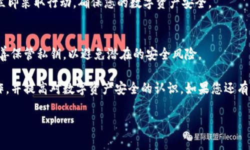 导出库神冷钱包的私钥是一个非常重要的步骤，因为私钥是访问和管理您数字资产的关键。为了确保安全性和便利性，这里将逐步解释如何导出库神冷钱包的私钥。

步骤一：了解冷钱包与热钱包的区别
在深入导出步骤之前，重要的是要理解冷钱包和热钱包的基本概念。冷钱包是指离线存储的加密货币钱包，不直接连接互联网，因此被认为是安全性较高的资产存储方式。而热钱包则是常常连接网络的，虽然更加方便，但安全性相对较低。

步骤二：确保您的冷钱包状态
在导出私钥之前，请确保您的库神冷钱包处于正常状态，并且您具有进行此操作的权限。这意味着您需要确保您可以访问该冷钱包的所有必要信息，包括密码及其它身份验证信息。

步骤三：打开库神冷钱包
首先，您需要打开库神冷钱包。确保您在一个安全、私密的环境中进行此操作，以防止他人窥视您的敏感信息。当您打开钱包时，系统将要求您输入密码进行验证。

步骤四：找到“导出私钥”的选项
在库神冷钱包的主界面中，寻找与私钥相关的选项。通常这些选项位于账户设置或安全设置部分。在一些版本中，您可能需要首先选择特定的数字资产，然后才能看到“导出私钥”或“备份私钥”的选项。

步骤五：验证身份
为了保护用户的资产安全，库神冷钱包在导出私钥时可能会要求您进行额外的身份验证。这可能包括输入密码、发送验证码到注册手机号码等。请按照系统的提示完成身份验证。

步骤六：导出私钥
验证通过后，您将看到私钥的显示。务必小心，不要在公共场合或未加密的设备上进行此操作。通常，您可以选择将私钥复制到剪贴板，或者下载到安全的位置。但请注意，导出私钥的过程务必要小心谨慎，以避免将其暴露给恶意用户。

步骤七：保护您的私钥
导出私钥后，请务必妥善保存。可以考虑将私钥写在纸上，并存放在安全的地方，类似于银行保险箱等。同时，避免将私钥存储在网络上、共享驱动器或电子邮件中，这将使其易受到网络攻击或恶意软件的威胁。

步骤八：监控您的账户
最后，值得注意的是，在您导出私钥之后，继续监控您的账户活动。如果您发现任何可疑活动，请立即采取行动，确保您的数字资产安全。

总结
导出库神冷钱包的私钥是一个需要谨慎对待的过程。在整个操作过程中，确保您的环境安全，妥善保管私钥，以避免潜在的安全风险。

这样一步一步，您就可以顺利地导出库神冷钱包的私钥。希望这篇指南能够帮助您顺利完成操作，并提高对数字资产安全的认识。如果您还有其他问题，请随时询问。

2025必看！库神冷钱包私钥导出指南