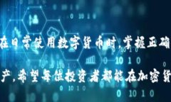 tpWallet币删除了能找到吗？