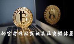 截至我最后的更新（2023年
